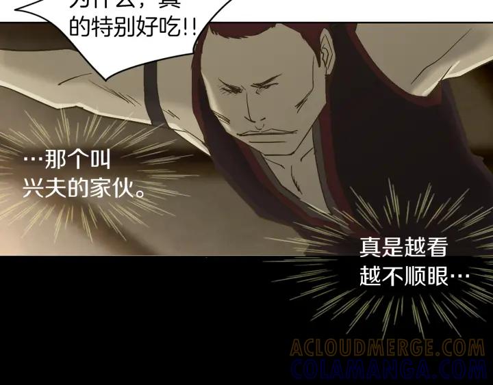 《燕子传》第4话 隔阂 第45页