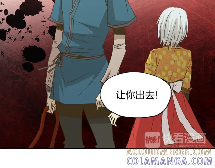 《燕子传》第4话 隔阂 第77页