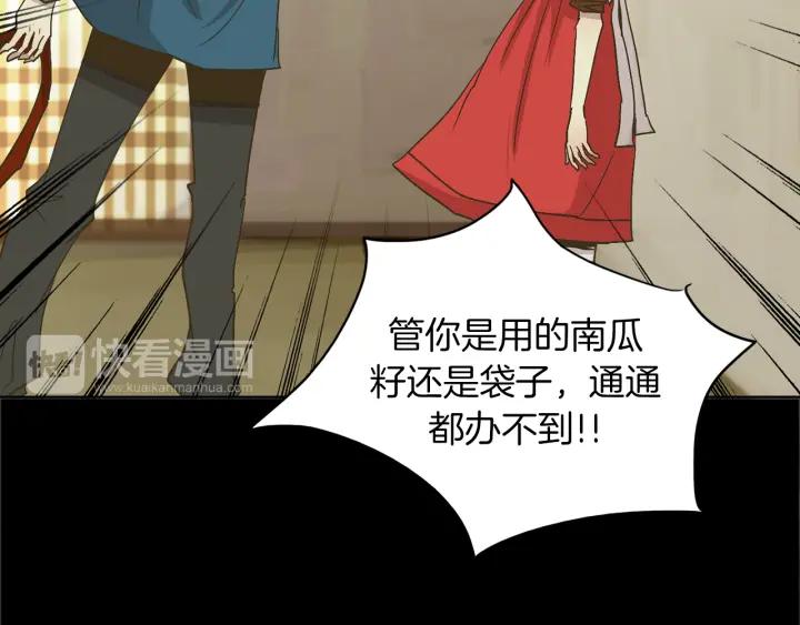 《燕子传》第4话 隔阂 第82页