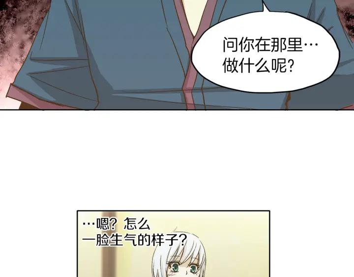《燕子传》第4话 隔阂 第71页
