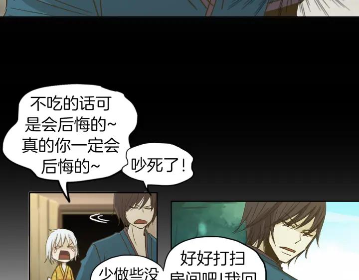 《燕子传》第4话 隔阂 第47页