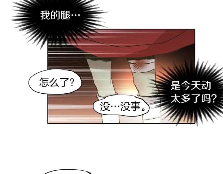 《燕子传》第4话 隔阂 第39页