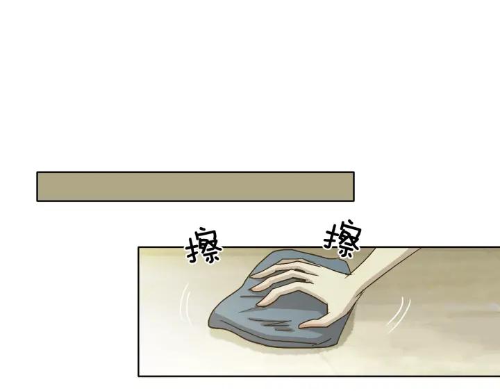 《燕子传》第4话 隔阂 第51页