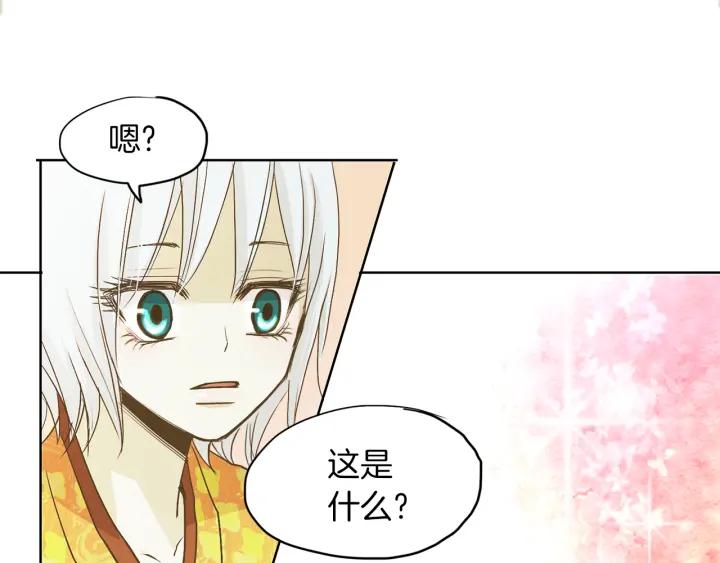 《燕子传》第4话 隔阂 第62页