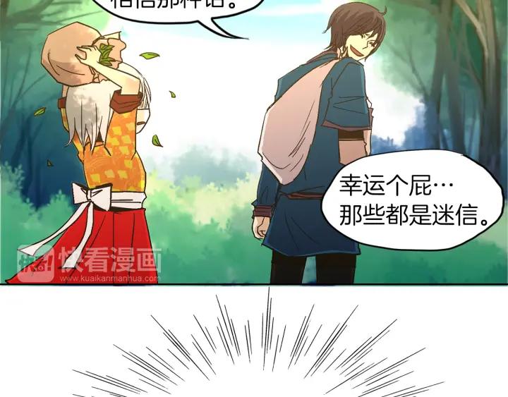 《燕子传》第4话 隔阂 第12页