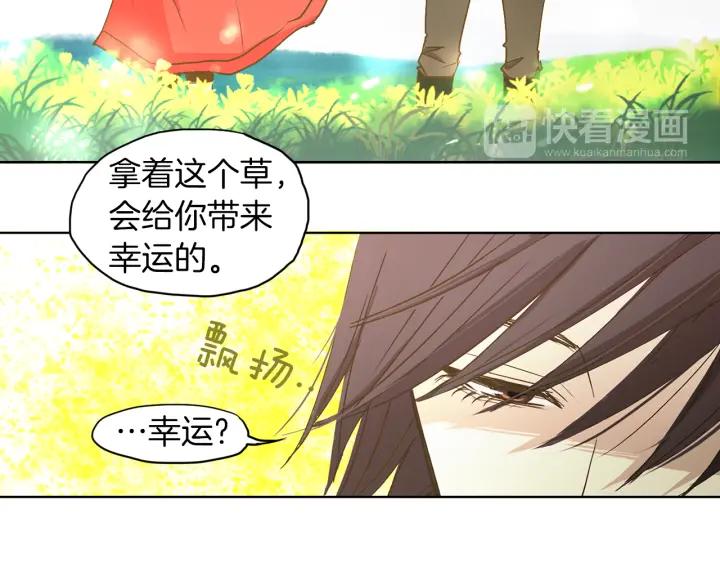《燕子传》第4话 隔阂 第6页