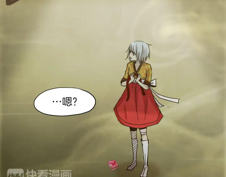 《燕子传》第4话 隔阂 第68页