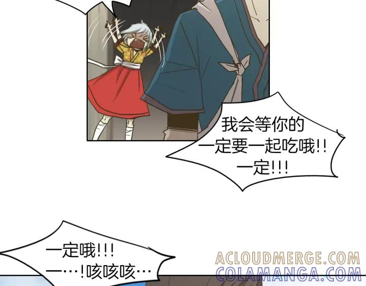 《燕子传》第4话 隔阂 第49页