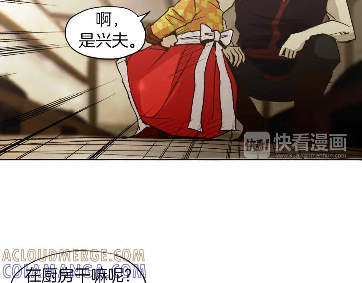 《燕子传》第4话 隔阂 第37页