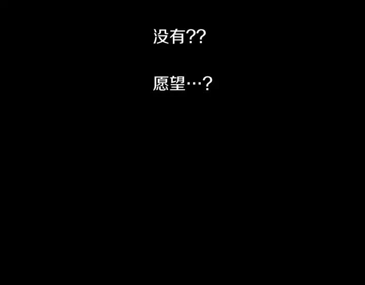 《燕子传》第4话 隔阂 第19页