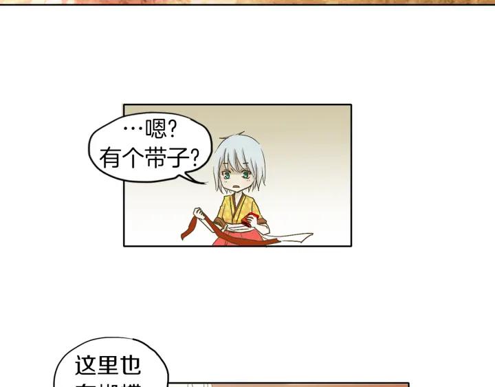 《燕子传》第4话 隔阂 第64页