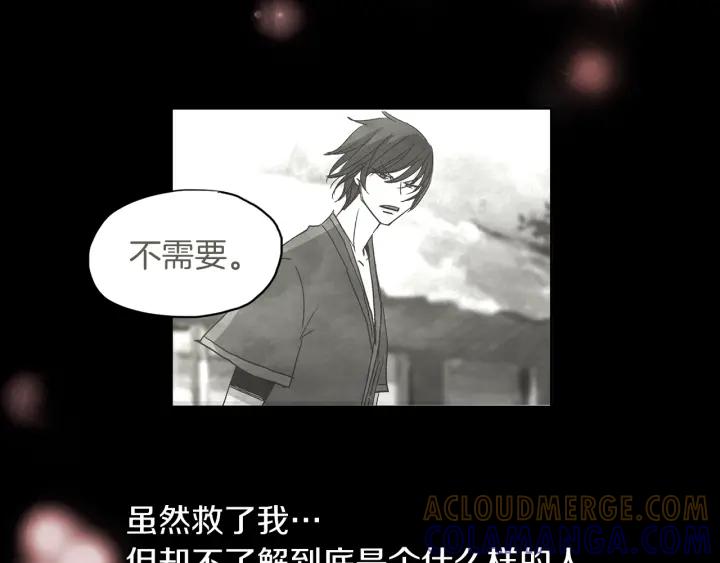 《燕子传》第4话 隔阂 第57页