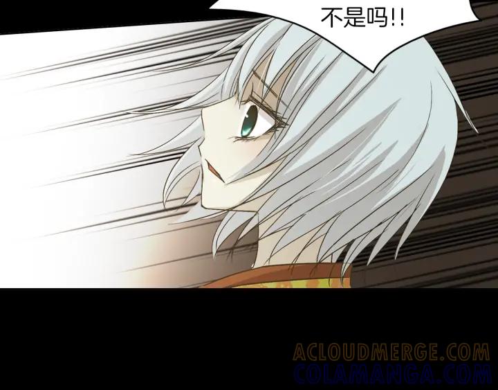 《燕子传》第4话 隔阂 第85页