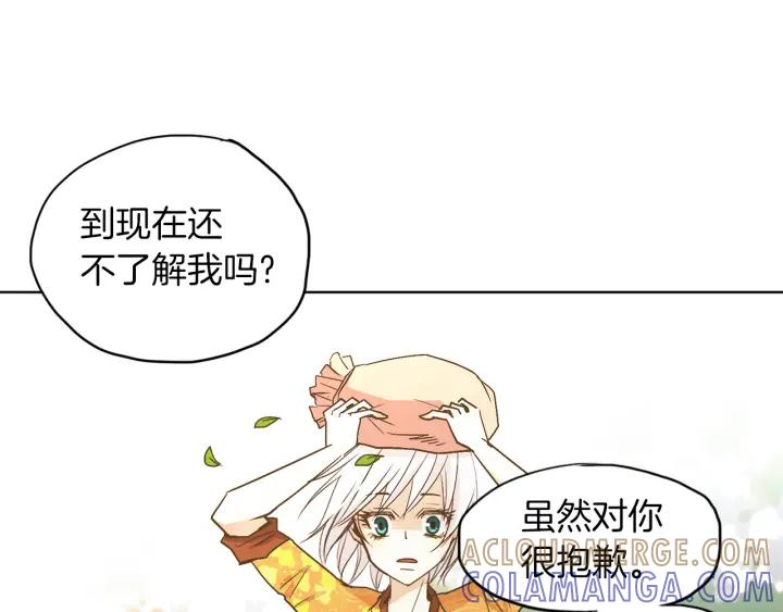 《燕子传》第4话 隔阂 第17页