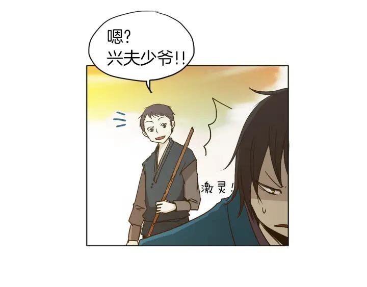 《燕子传》第5话 这是诱拐吧 第74页
