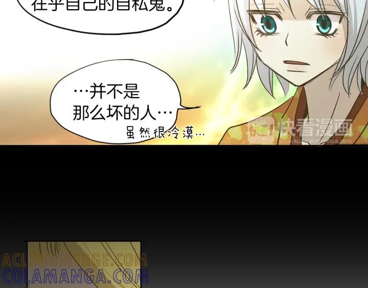 《燕子传》第5话 这是诱拐吧 第93页