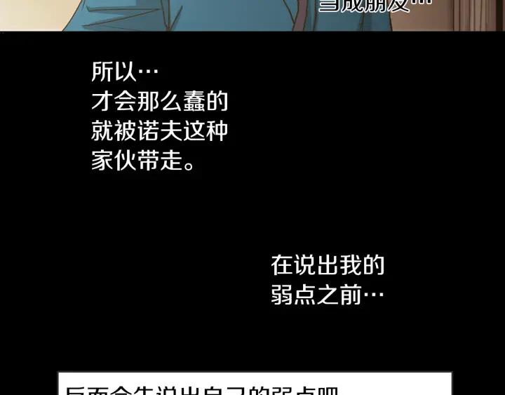《燕子传》第5话 这是诱拐吧 第39页
