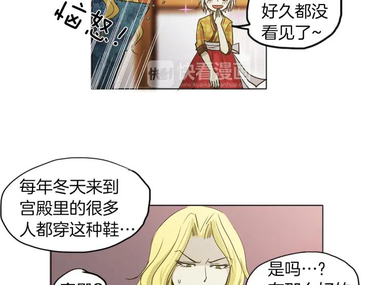 《燕子传》第5话 这是诱拐吧 第62页