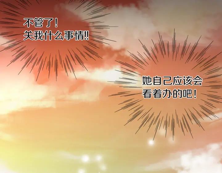 《燕子传》第5话 这是诱拐吧 第44页