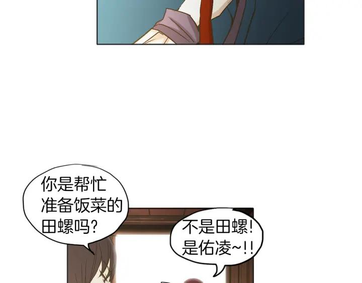 《燕子传》第5话 这是诱拐吧 第30页