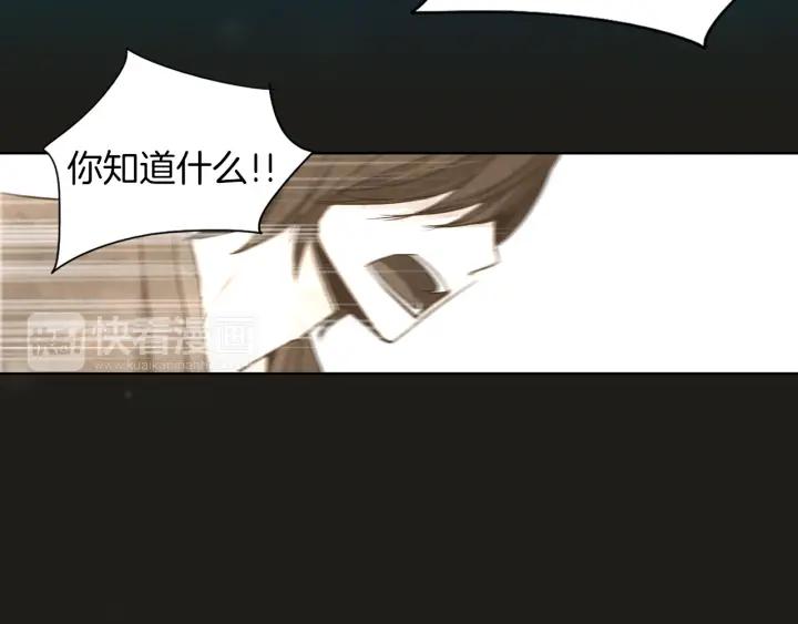 《燕子传》第5话 这是诱拐吧 第86页