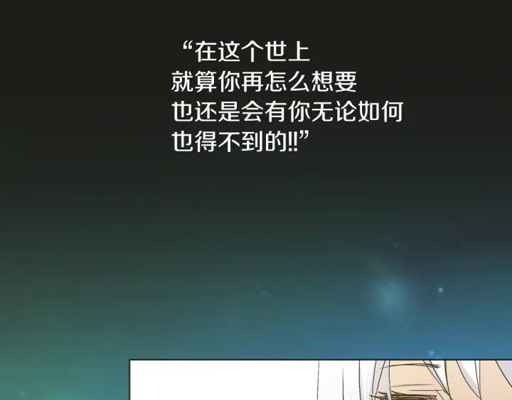 《燕子传》第5话 这是诱拐吧 第87页