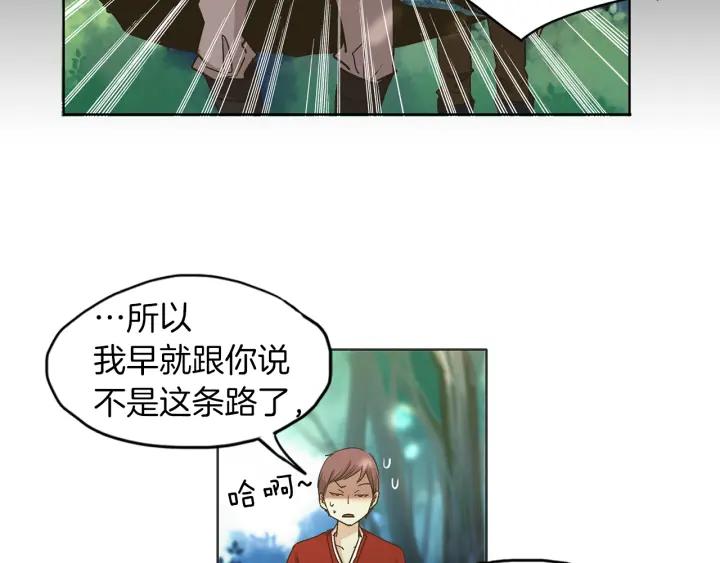 《燕子传》第5话 这是诱拐吧 第3页