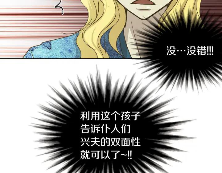 《燕子传》第5话 这是诱拐吧 第51页