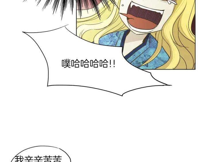 《燕子传》第5话 这是诱拐吧 第79页