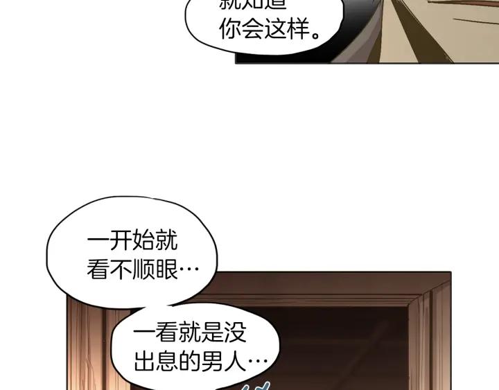 《燕子传》第5话 这是诱拐吧 第36页
