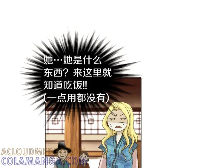 《燕子传》第5话 这是诱拐吧 第49页