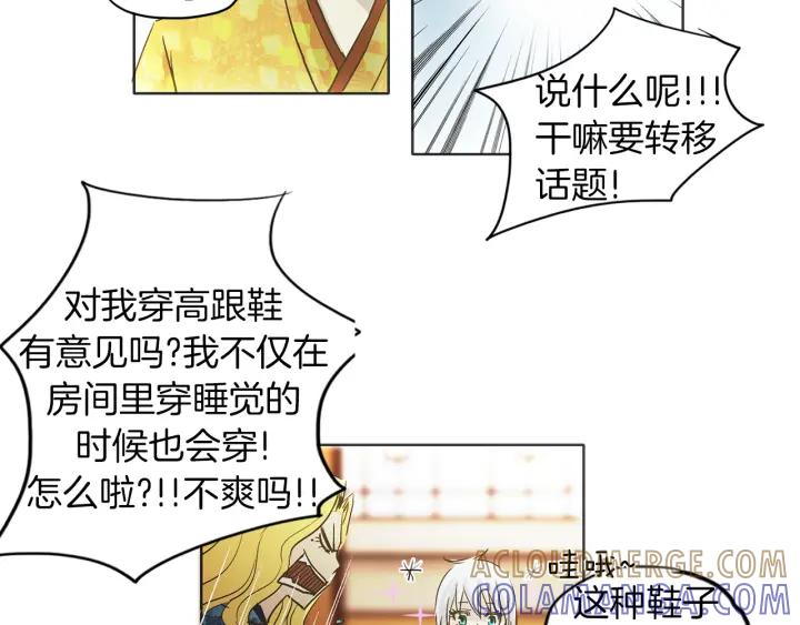 《燕子传》第5话 这是诱拐吧 第61页