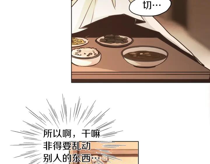 《燕子传》第5话 这是诱拐吧 第23页