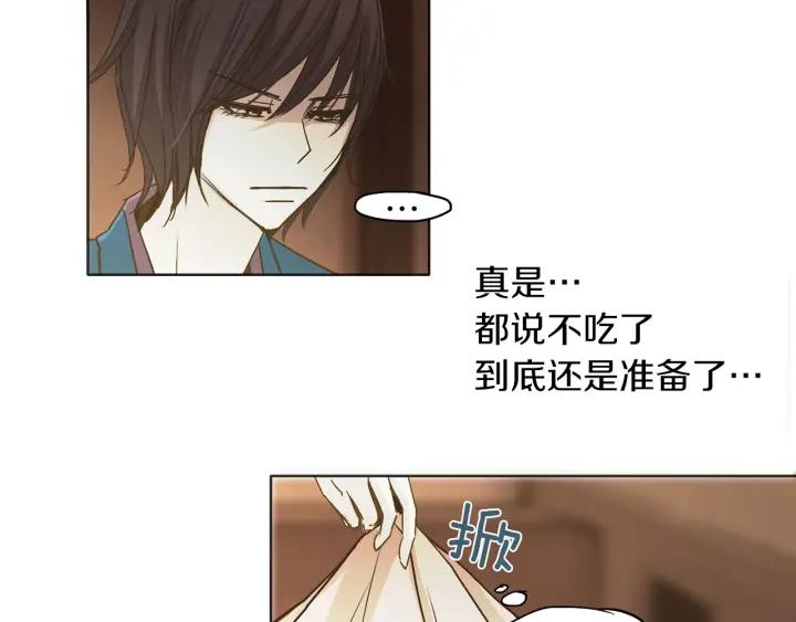 《燕子传》第5话 这是诱拐吧 第22页