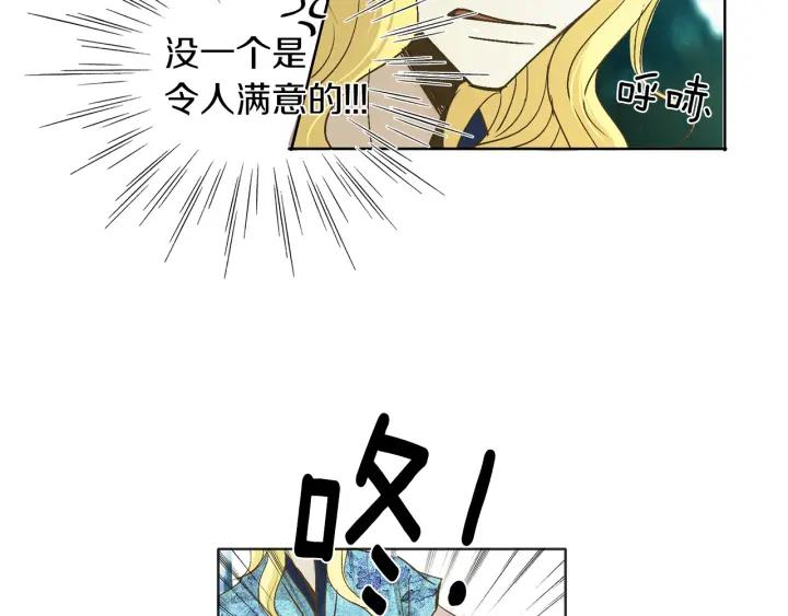 《燕子传》第5话 这是诱拐吧 第12页