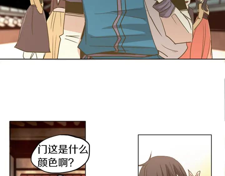 《燕子传》第5话 这是诱拐吧 第71页