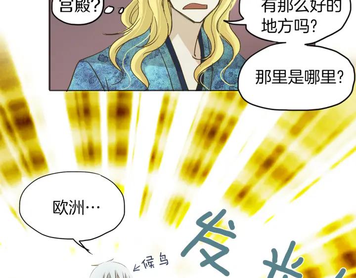 《燕子传》第5话 这是诱拐吧 第63页