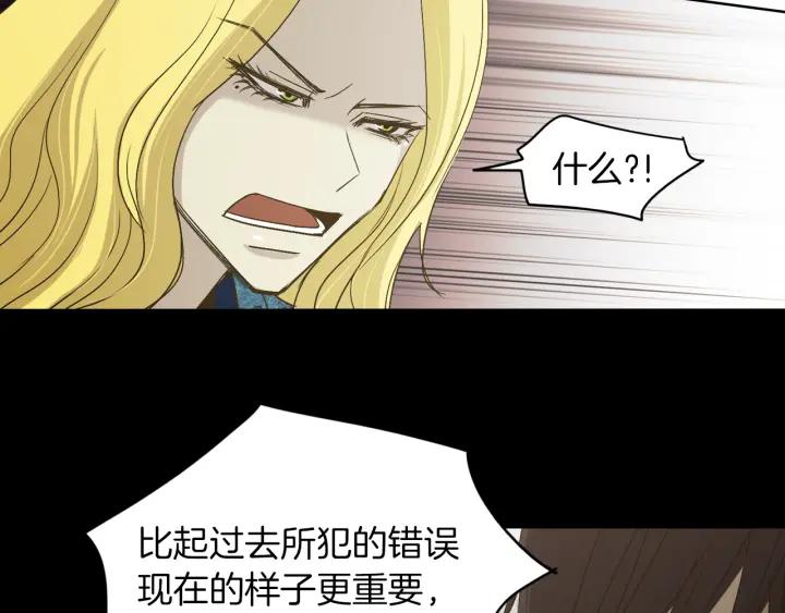 《燕子传》第6话 突然的温柔 第18页