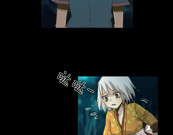 《燕子传》第6话 突然的温柔 第51页