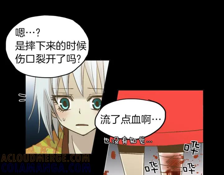 《燕子传》第6话 突然的温柔 第76页