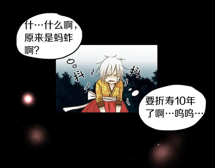 《燕子传》第6话 突然的温柔 第56页
