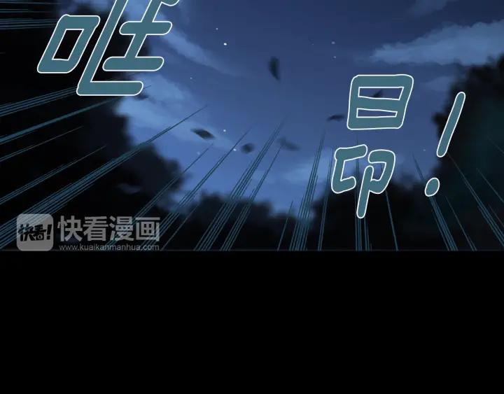 《燕子传》第6话 突然的温柔 第71页