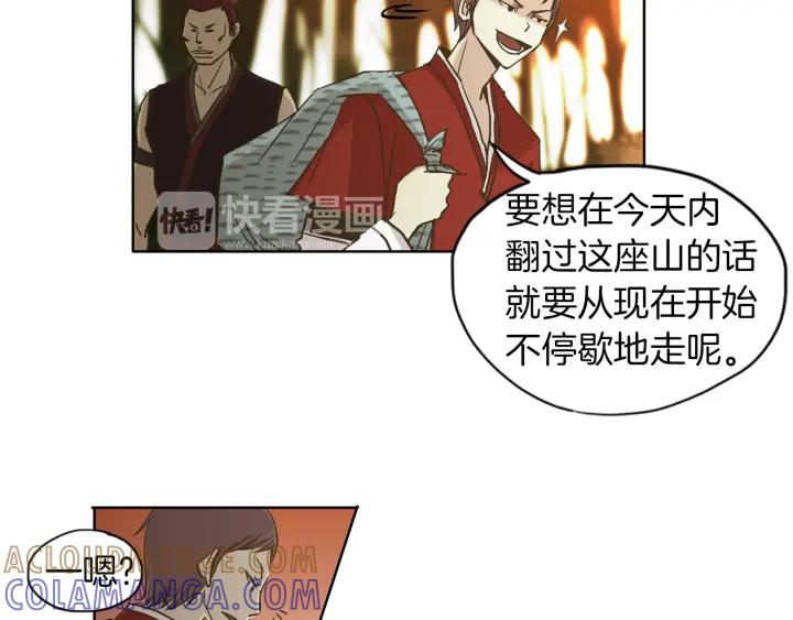 《燕子传》第6话 突然的温柔 第7页