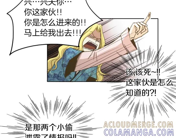 《燕子传》第6话 突然的温柔 第31页