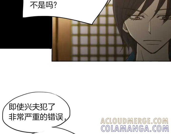 《燕子传》第6话 突然的温柔 第19页