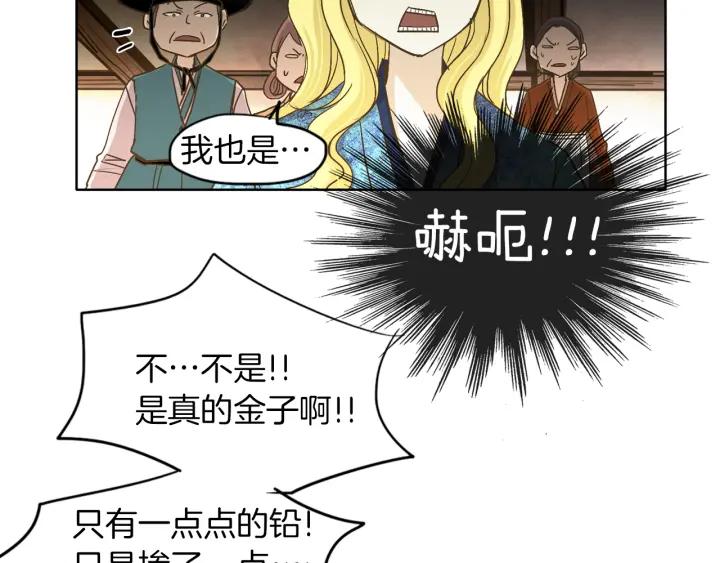 《燕子传》第6话 突然的温柔 第45页
