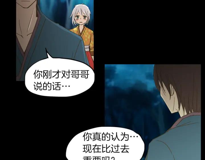 《燕子传》第6话 突然的温柔 第62页