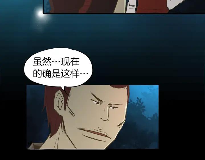 《燕子传》第6话 突然的温柔 第90页