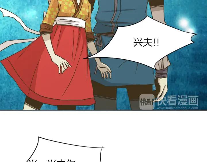 《燕子传》第6话 突然的温柔 第30页