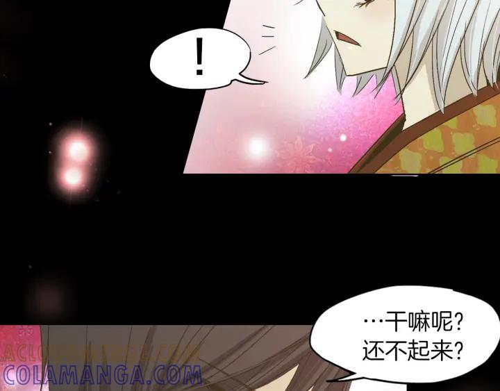 《燕子传》第6话 突然的温柔 第58页